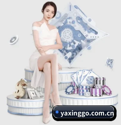 亚星 APP